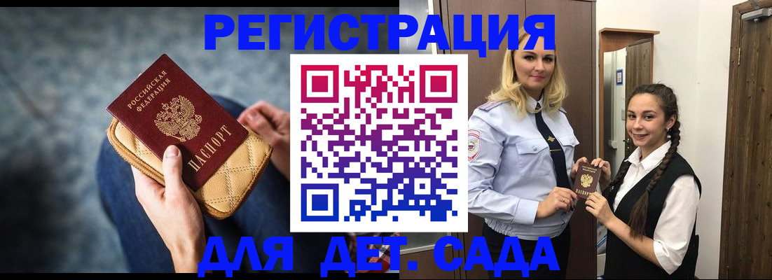 временная регистрация поиск в Кирове