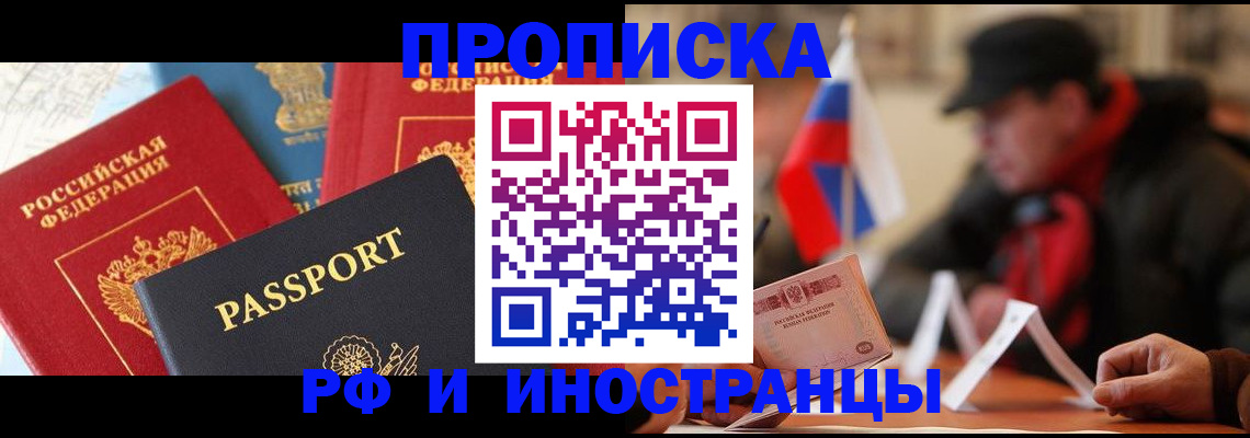 временная регистрация собственник в Кирове