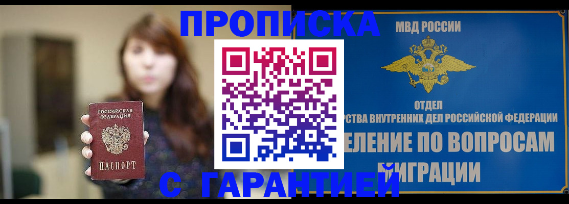 временная регистрация для школы в Кирове