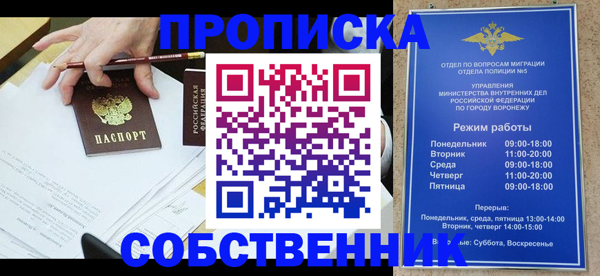 временная регистрация в Кирове