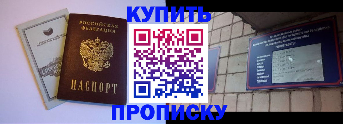 временная регистрация собственник в Кирове