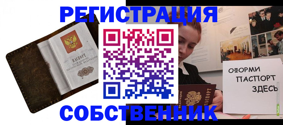 временная регистрация законно в Кирове