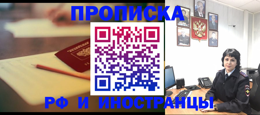 прописка гарантия в Кирове