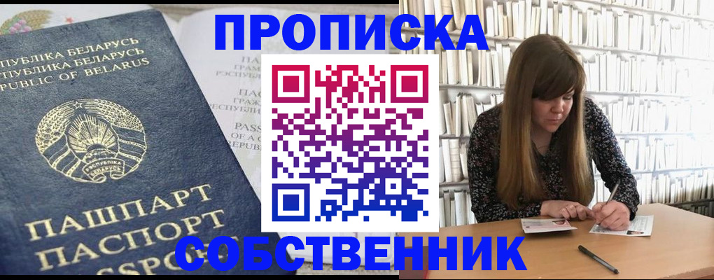 прописка для военкомата в Кирове